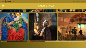 Ethiopian Orthodox Wallpapers Screenshot 1