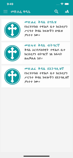 Metsihafe Kidase Geez-Tigrigna Screenshot 0