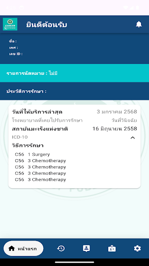 Cancer anywhere 2025 Screenshot 1