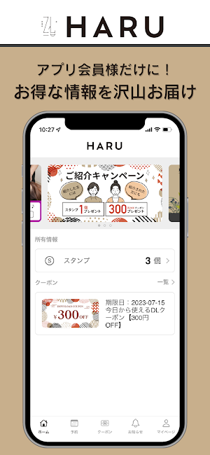 治Haruアプリ Screenshot 3