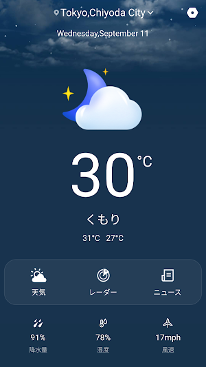 SkyStyle - 天気 & テーマ Screenshot 1