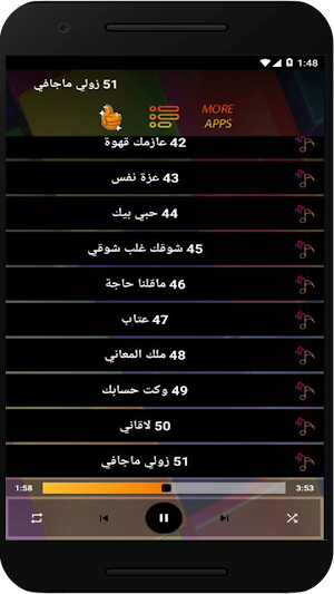 اغاني عمار فرنسي بدون نت 2023 Screenshot 0