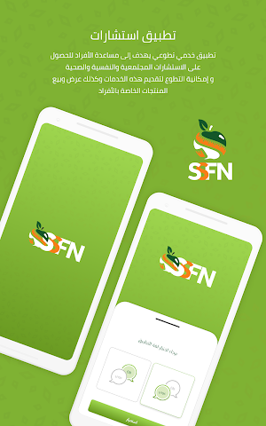 استشارات Screenshot 0