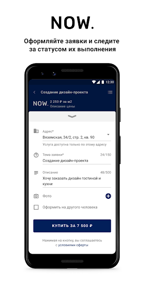 NOW.  Квартал Screenshot 2