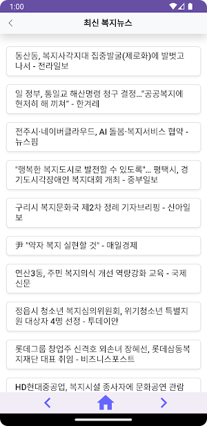 근로장려금 지급안내서 - 신청 방법 및 지급일, 지급액 Screenshot 3