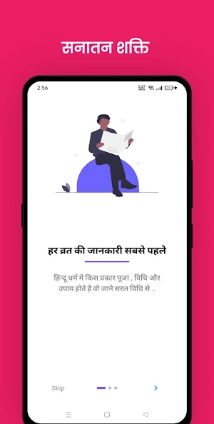 Sanatan Shakti Hindu Calendar Screenshot 1