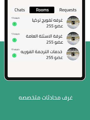 Hamam Al Haram Screenshot 2