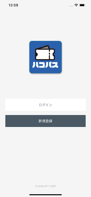 ハコパス Screenshot 0