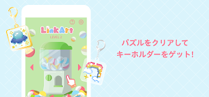 リンク絵-リンクアート 同じ数字を線でつなげてイラスト完成！ Screenshot 1
