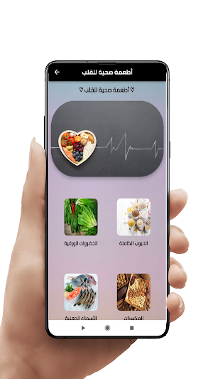 أطعمة صحية للقلب Screenshot 3