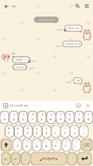 카카오톡 테마 - 뭘봐시바_사랑해 시바 Screenshot 2