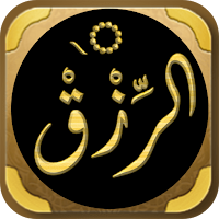 كتاب الرزق ابوابه ومفاتحه
