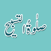 Salatul Tasbeeh Namaz - Tariqa