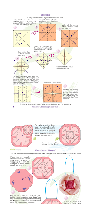 Origami Flower Screenshot 2