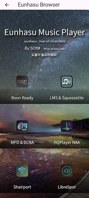 Eunhasu browser Screenshot 2
