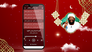 محاضرات محمد مصطفي عبدالقادر Screenshot 1