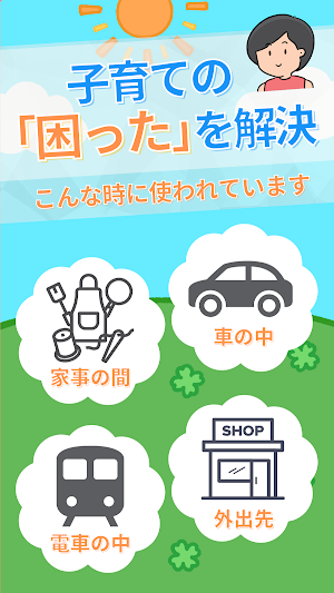 こちょこちょ Screenshot 2
