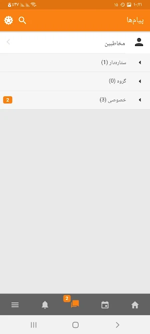 یادسنترمرکز آموزش مجازی Screenshot 3