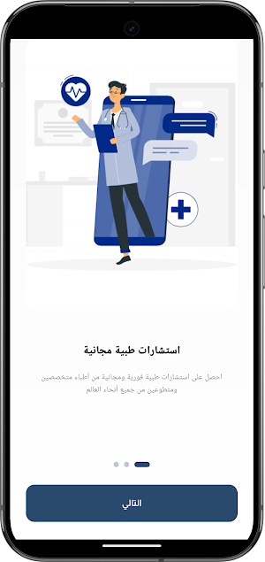 MedSupport Gaza Screenshot 1