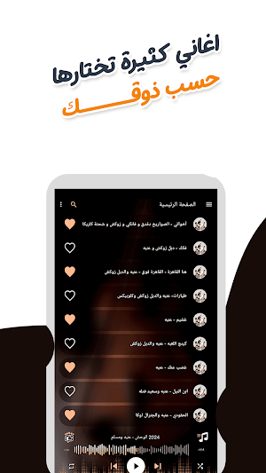 عنبه والدبل زوكش بدون نت|كلمات Screenshot 2