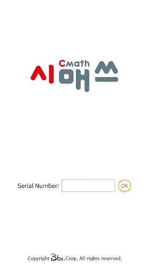 시매쓰 마산양덕센터 Screenshot 1