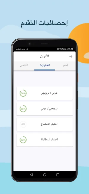 تعلم اللغة النرويجية Screenshot 3