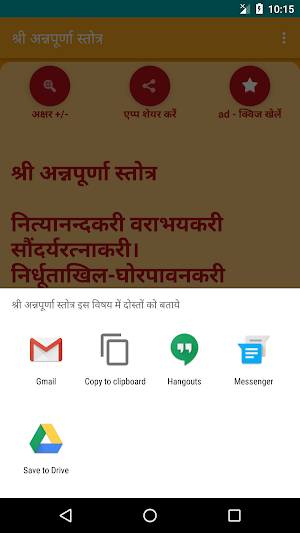 Shree Annapurna Stotra Screenshot 2