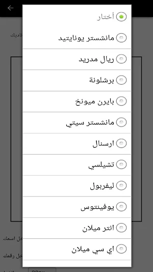 مسيرتك الإحترافية في كرة القدم Screenshot 0