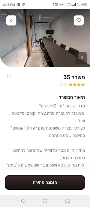Webiz Now Screenshot 1