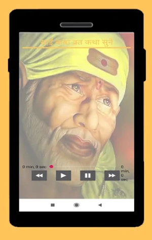 Sai Baba Vrat Katha Screenshot 2