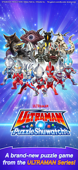 ULTRAMAN Puzzle Shuwatch!! Screenshot 0