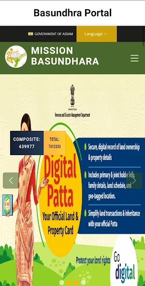 Assam Land Records: ধৰিত্ৰী Screenshot 2