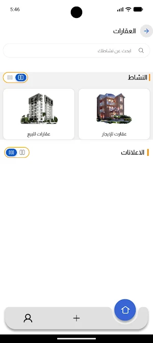 بنها شوبينج Banha Shopping Screenshot 0