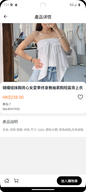 mingyishophk Screenshot 3