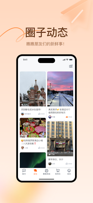 buufen Screenshot 1