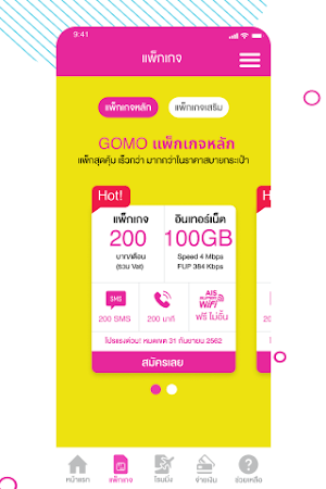 GOMO Thailand Screenshot 3