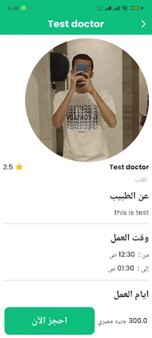 Salamtuk Screenshot 2