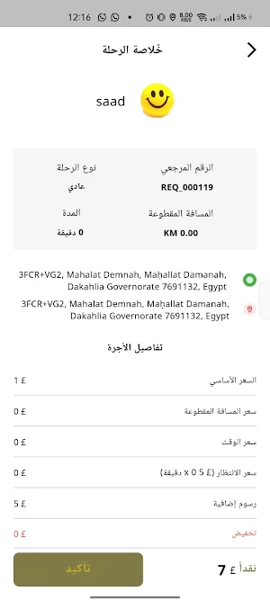 يلا تاكسي Screenshot 1