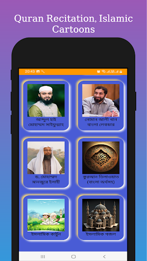 ইসলামিক টিভি বাংলা Screenshot 1