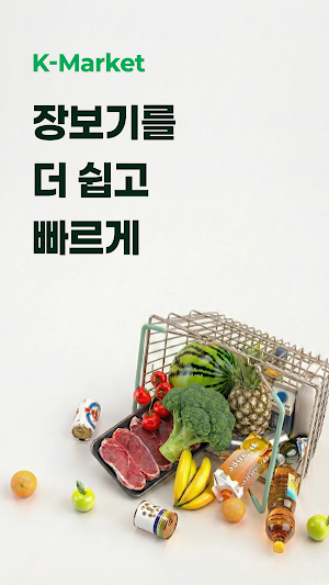 Kmarket Mall Screenshot 0