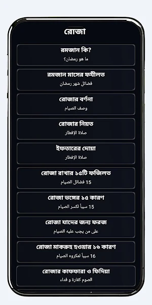 Ramadan Calendar 2024 Screenshot 2
