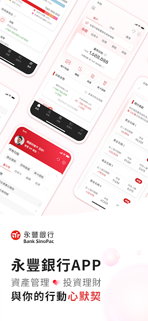 永豐銀行行動銀行-新版 Screenshot 0