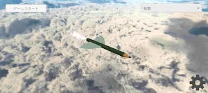 Flight In Shinjuku Screenshot 1