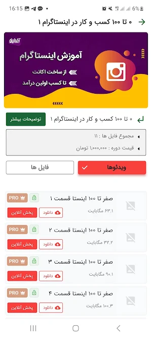 digicollege248 دیجی کالج Screenshot 3