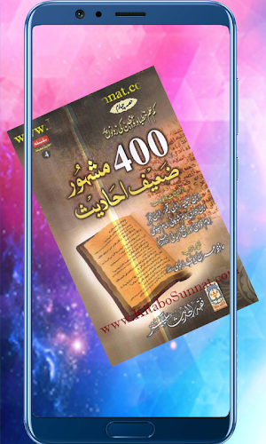 Ghair Mustanad Ahadith Screenshot 3