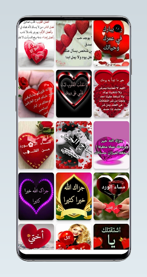 صور قلوب مكتوب عليها  /وخلفيات Screenshot 2