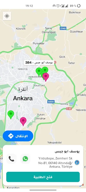 Al Awwal Screenshot 1