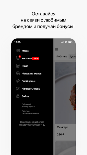 Сладкое бюро Screenshot 3