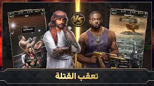 رئیس المافیا Screenshot 3
