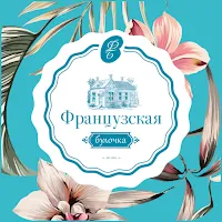 ФБ - Французская Булочка